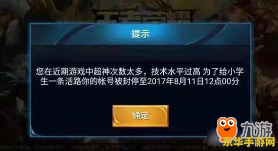 怎么卸除王者荣耀 王者荣耀卸载指南及游戏深度解析