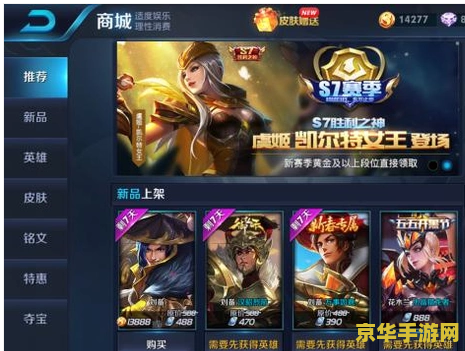 怎么用花呗充王者荣耀 王者荣耀充值新选择：花呗支付详解