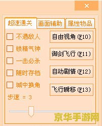 古剑奇谭物品修改器 &lt;h3&gt;古剑奇谭物品修改器：探索游戏世界的无尽奥秘&lt;/h3&gt;
