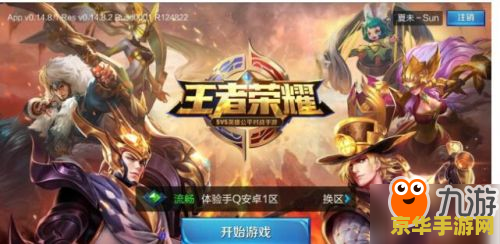 荣耀9王者荣耀怎么样 荣耀9与王者荣耀：完美融合的游戏体验