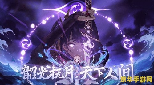 原神躲雷神必杀技 原神中躲避雷神必杀技的策略解析