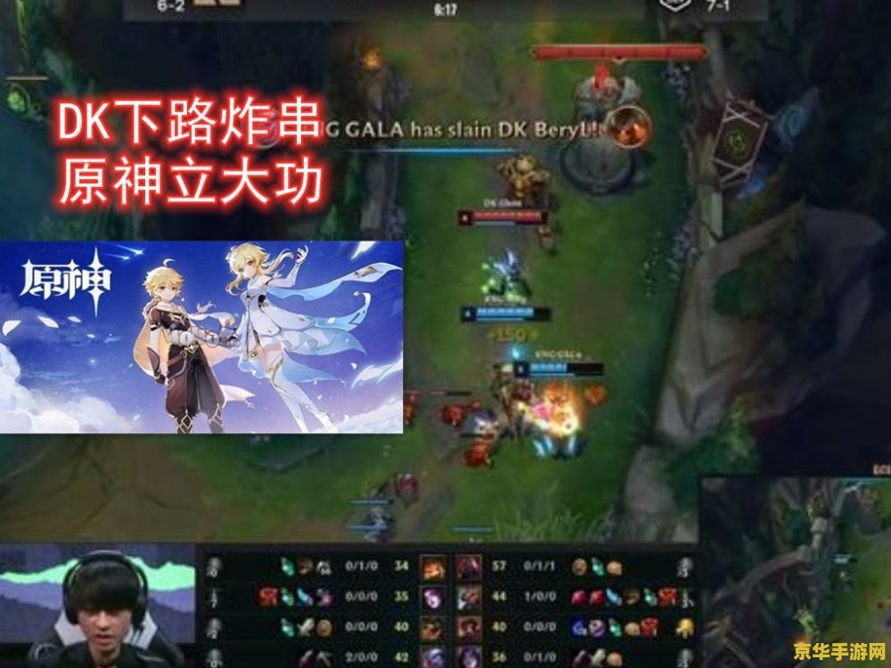 dk战队原神哥 DK战队原神哥：电竞巨星的原神征途