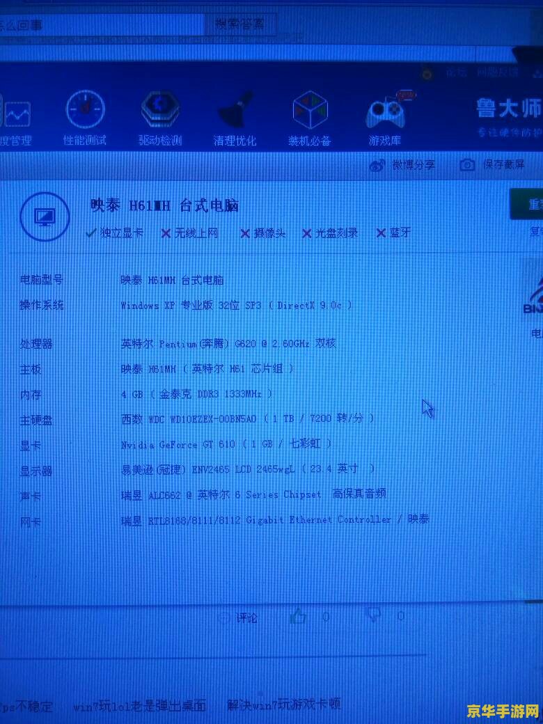 lol卡在登陆界面 LOL登陆界面卡顿问题解析