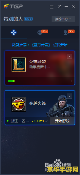 lol卡在登陆界面 LOL登陆界面卡顿问题解析