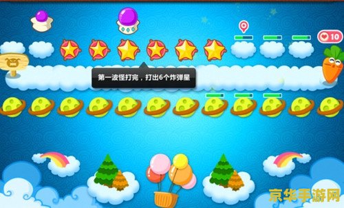保卫萝卜天际12 保卫萝卜天际12：策略与塔防的完美融合
