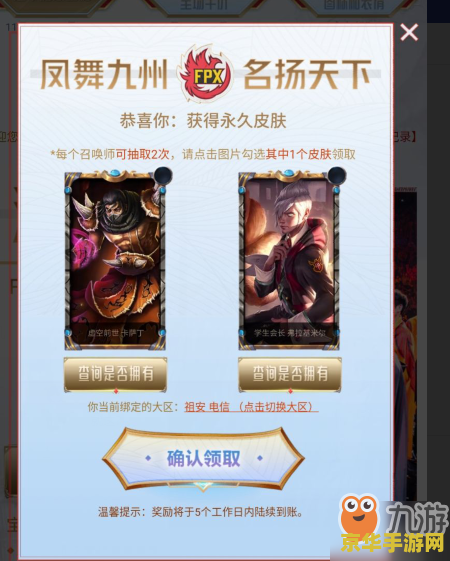 英雄联盟金虎福袋能开出什么 英雄联盟金虎福袋大揭秘：你的幸运宝藏里藏着什么？