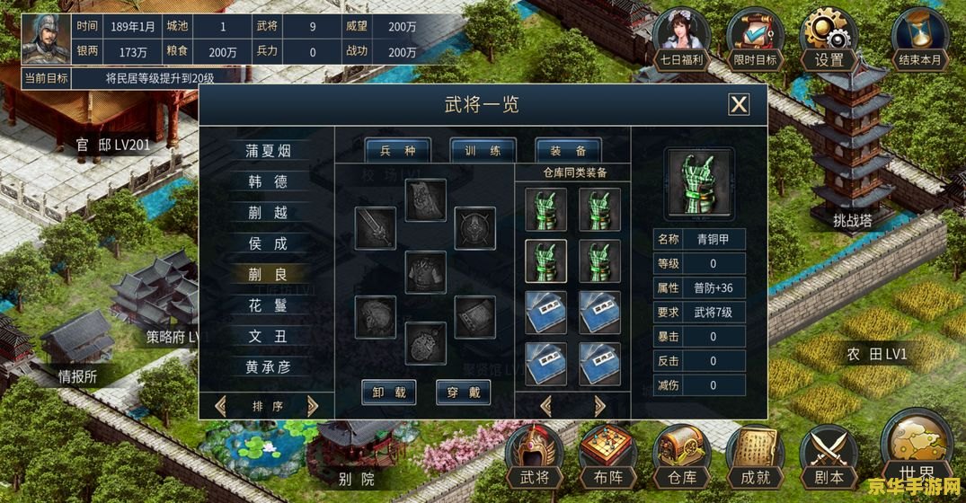 三国小镇无敌版小游戏 三国小镇无敌版小游戏深度解析