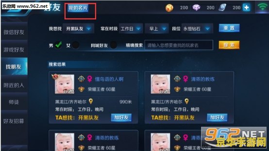 王者荣耀 7.15怎么送好友 王者荣耀7.15版本如何赠送好友礼物