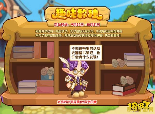 洛克王国禁忌的书房 洛克王国禁忌的书房：神秘背后的探索与挑战