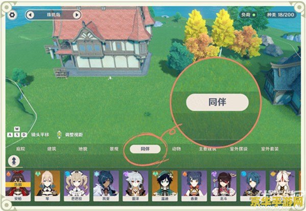 原神怎么邀请好友入驻尘歌壶 原神如何邀请好友入驻尘歌壶