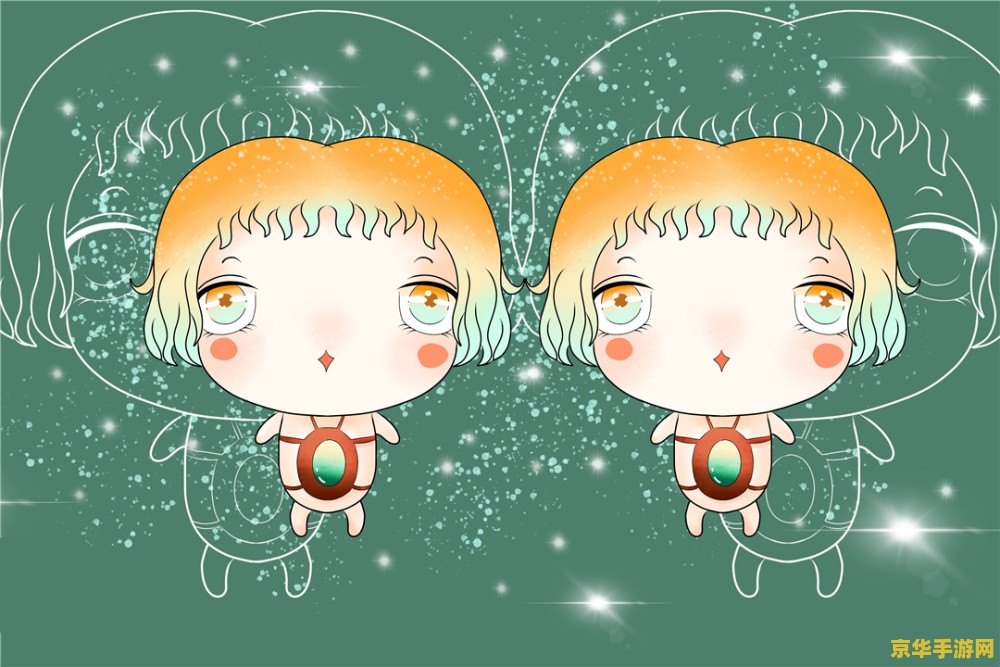 双子星座2 双子星座2：星际迷航