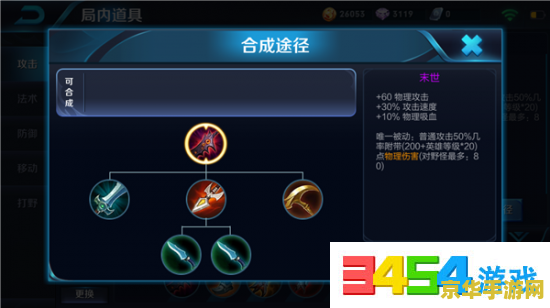 王者荣耀 末世怎么出 王者荣耀末世出装攻略与实战应用