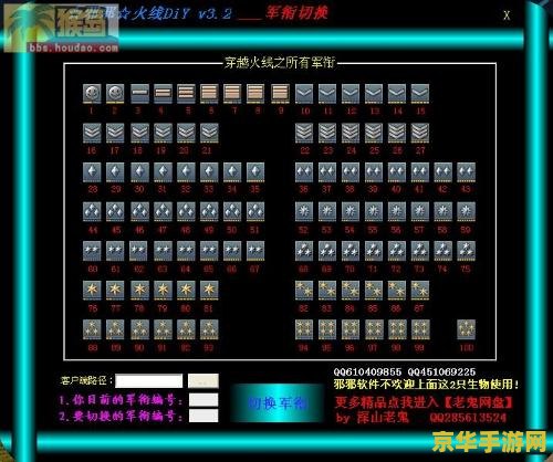 cf最高军衔 CF军衔制度全解析：从新手到传奇，你的荣耀之路