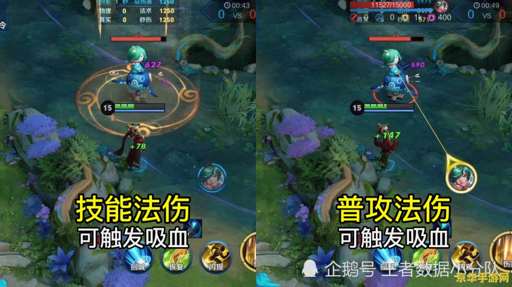 王者荣耀 吸血 怎么算 王者荣耀中的吸血机制详解
