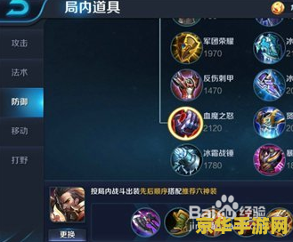 王者荣耀 吸血 怎么算 王者荣耀中的吸血机制详解