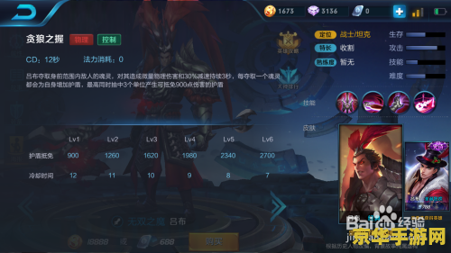 王者荣耀 怎么打吕布 王者荣耀中如何有效对抗吕布？