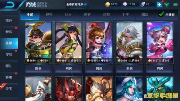 王者荣耀 怎么打排位 王者荣耀排位赛攻略：从入门到精通