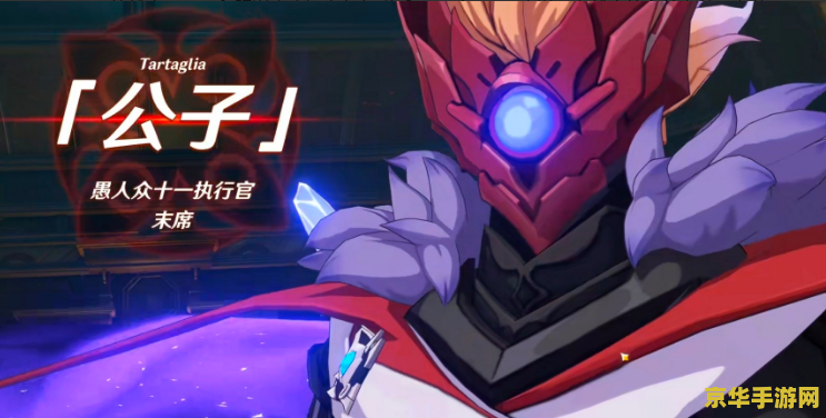 原神公子坠入暗海 原神公子坠入暗海：深海之谜与命运的抉择