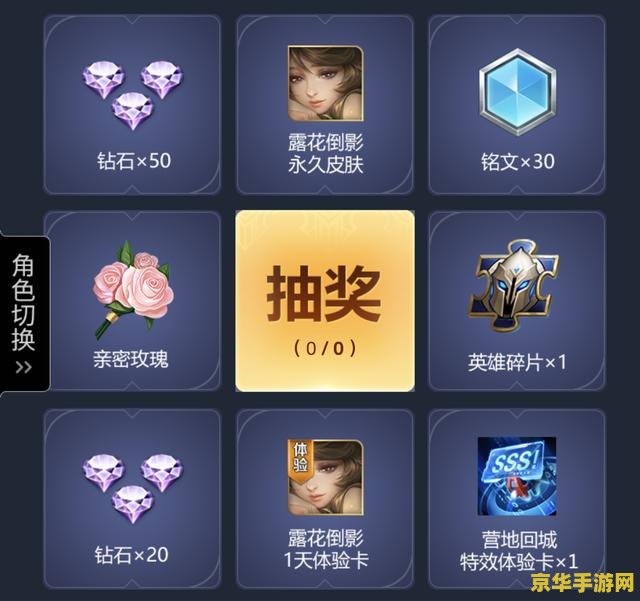 英雄联盟的抽奖 英雄联盟璀璨星辰抽奖活动