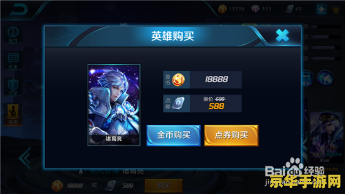 王者荣耀 怎么打诸葛亮 王者荣耀中如何有效对抗诸葛亮