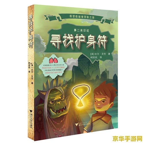 龙之谷破晓奇兵 龙之谷破晓奇兵：探索奇幻世界的冒险之旅