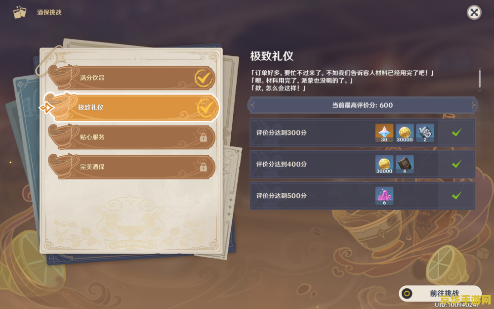 原神曲生酌微梦配方大全 原神曲生酌微梦配方全解析