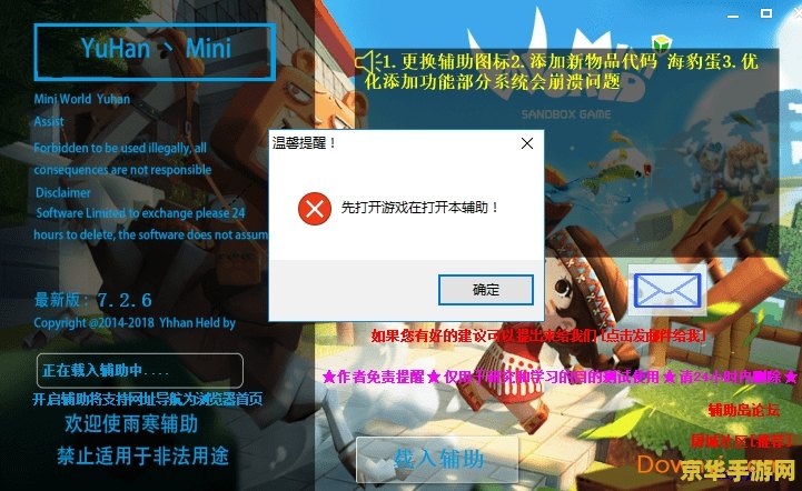 mh修改器 MH修改器：探索游戏世界的无限可能