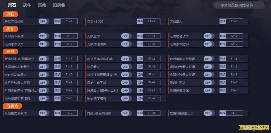 mh修改器 MH修改器：探索游戏世界的无限可能