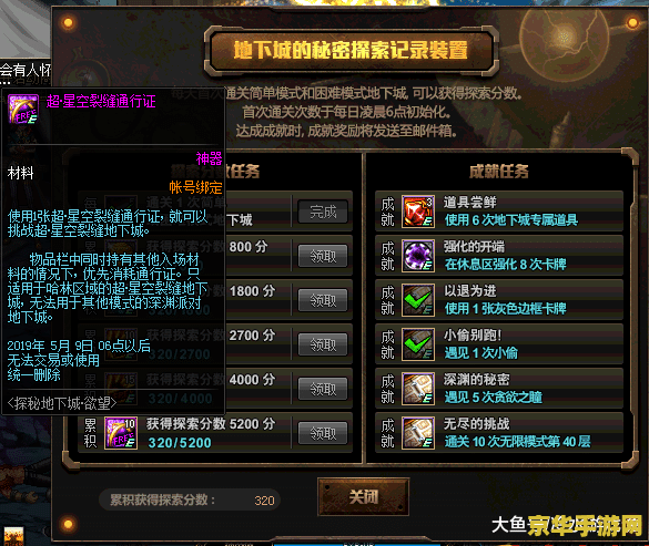 dnf npc好感度查询器 DNF NPC好感度查询器：探索游戏中的隐藏秘密