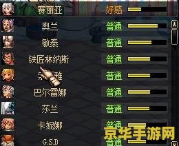 dnf npc好感度查询器 DNF NPC好感度查询器：探索游戏中的隐藏秘密