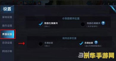 王者荣耀 怎么设置出装 王者荣耀出装设置攻略