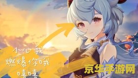 原神蓝色采集物第四天 原神蓝色采集物大揭秘：第四天探索之旅