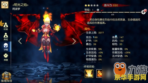 骑士英雄联盟 骑士英雄联盟：英勇骑士与魔法英雄的史诗对决