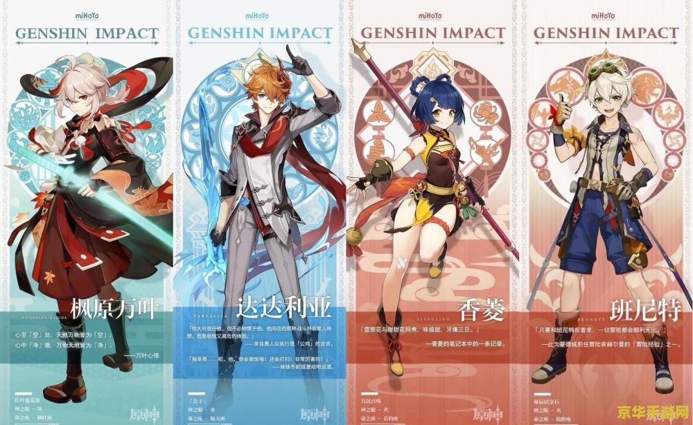 原神国际服最新版 原神国际服最新版深度解析：角色、剧情与探索的魅力