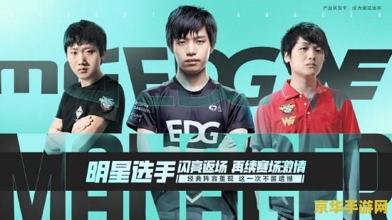英雄联盟电竞经理克烈 英雄联盟电竞经理中的克烈：狂野之蹄下的战术魅力