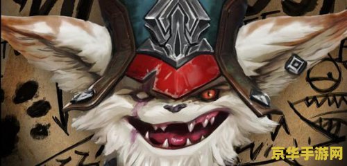 英雄联盟电竞经理克烈 英雄联盟电竞经理中的克烈：狂野之蹄下的战术魅力