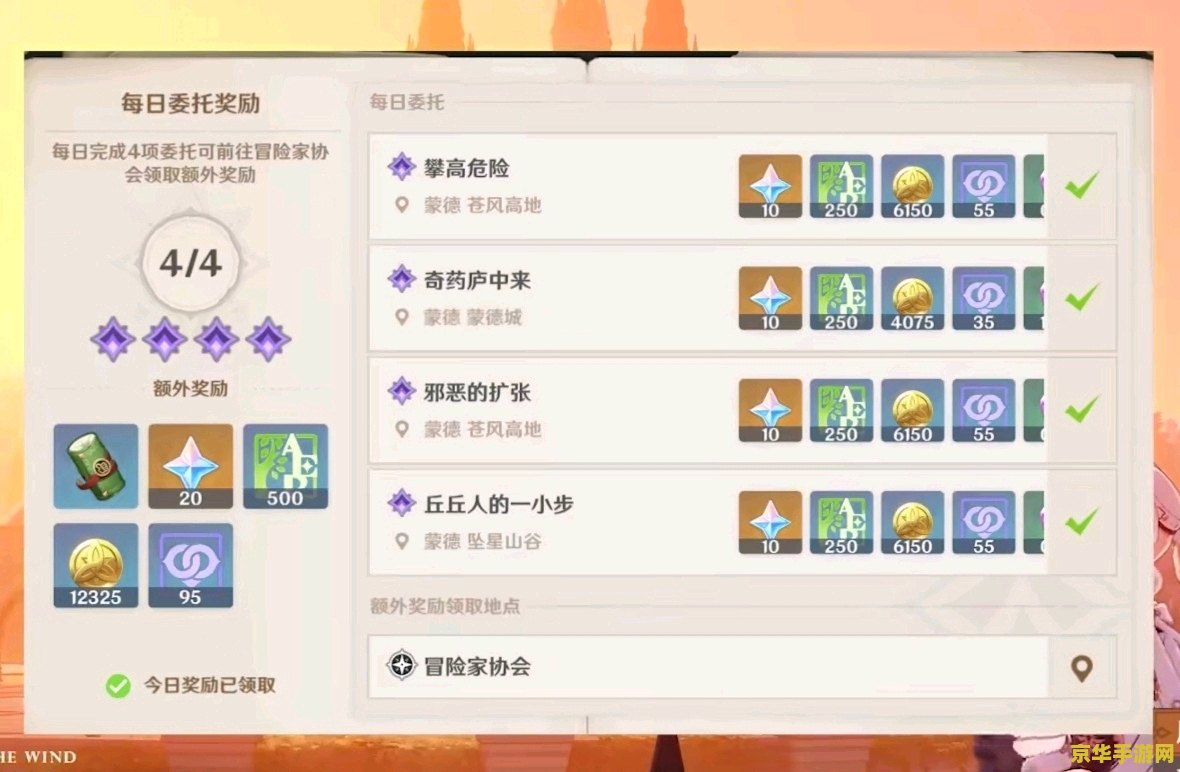 原神什么时候开第三个国家 原神第三个国家的开放时间与深度解析