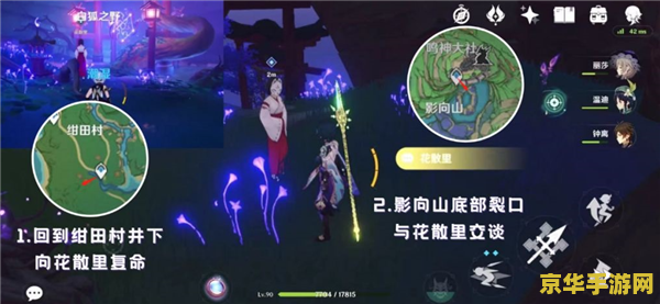 原神怎样获得白萝卜 原神白萝卜获取攻略及白萝卜在游戏中的作用