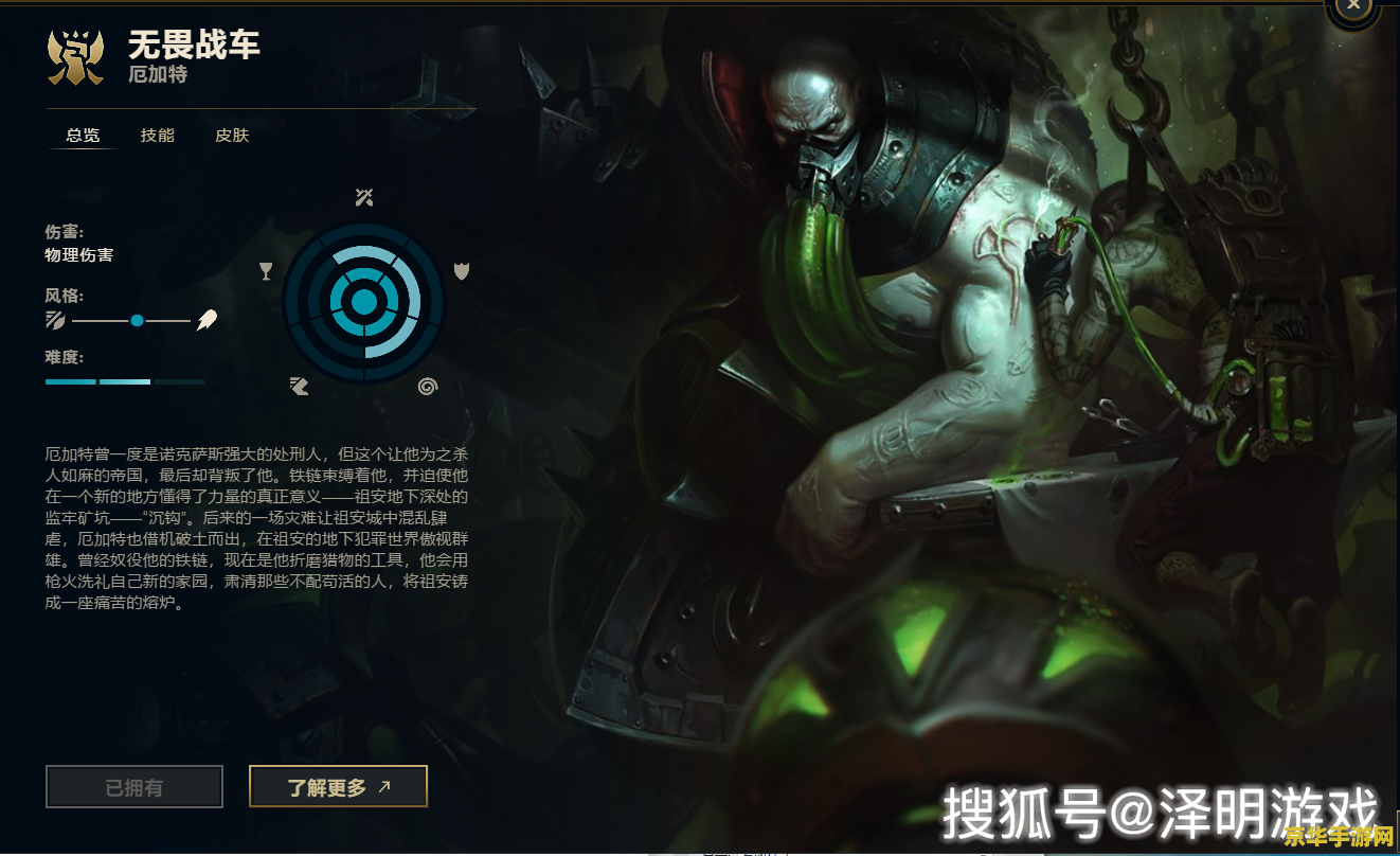 英雄联盟369克烈 英雄联盟中的369克烈：无畏战车的荣耀与策略