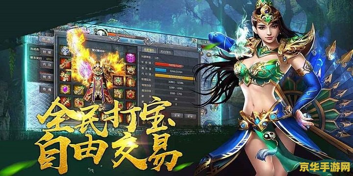 传奇手游三端互通 &lt;h3&gt;传奇手游三端互通：打破界限，重温经典&lt;/h3&gt;