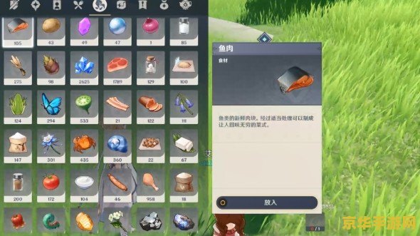 原神互通有无任务第一天 原神互通有无任务第一天：探索提瓦特大陆的奥秘