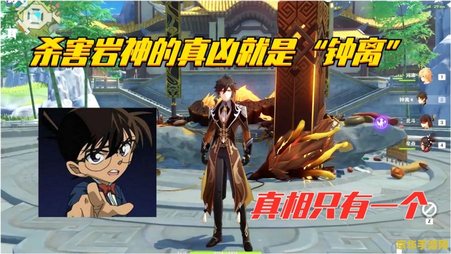 原神石门岩神瞳拿不到 原神石门岩神瞳获取攻略