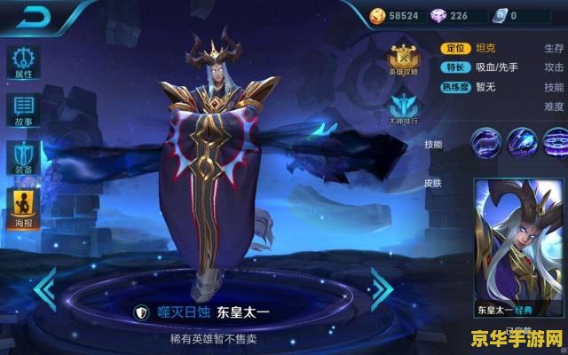 王者荣耀1v1东皇怎么 王者荣耀1v1模式中东皇太一的强势打法