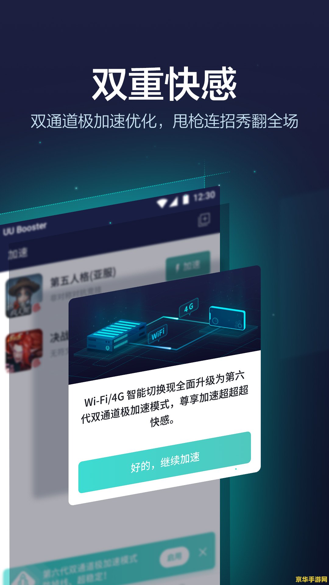 uu加速器连接服务器失败 &lt;h3&gt;UU加速器连接服务器失败：游戏玩家的困扰与解决方案&lt;/h3&gt;