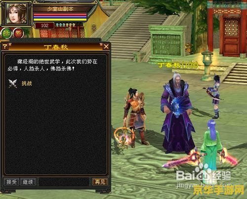 天龙八部漕运怎么跑 天龙八部漕运任务攻略