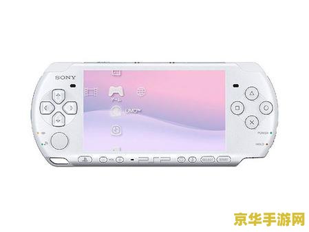 索尼psp3000价格 索尼PSP3000价格及游戏内容分析