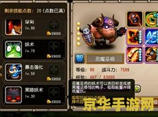 刀塔传奇大师 刀塔传奇大师游戏深度解析