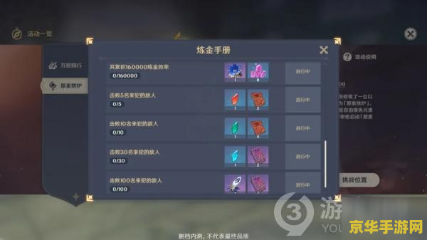 原神重击怎么打出 原神重击技巧详解：如何打出高伤害的重击