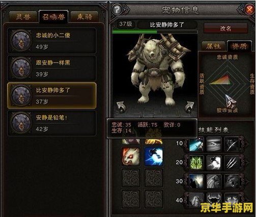 斗战神玉狐战熊 斗战神玉狐战熊：策略与力量的较量