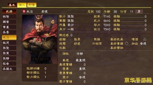 卧龙吟吴国武将搭配 卧龙吟吴国武将搭配策略
